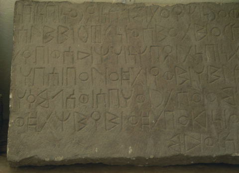 博物館 サビエルの石文字