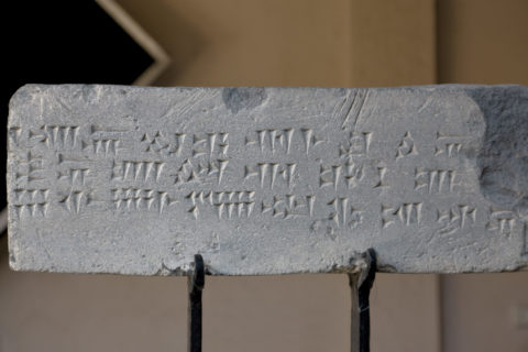 エレブニ博物館 楔文字