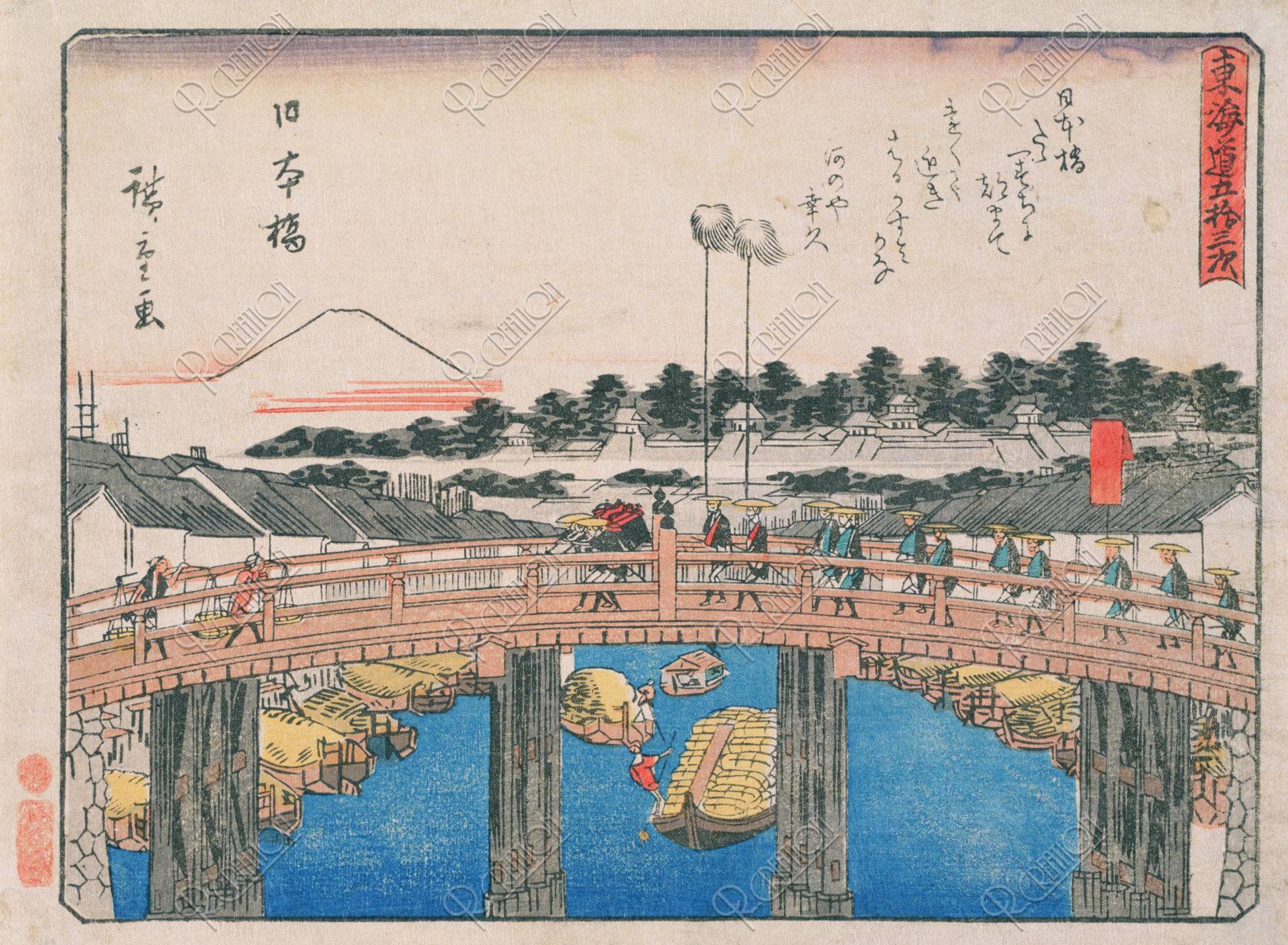 東海道五十三次日本橋 広重作